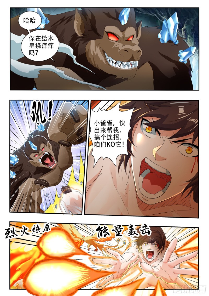 第八十六话6