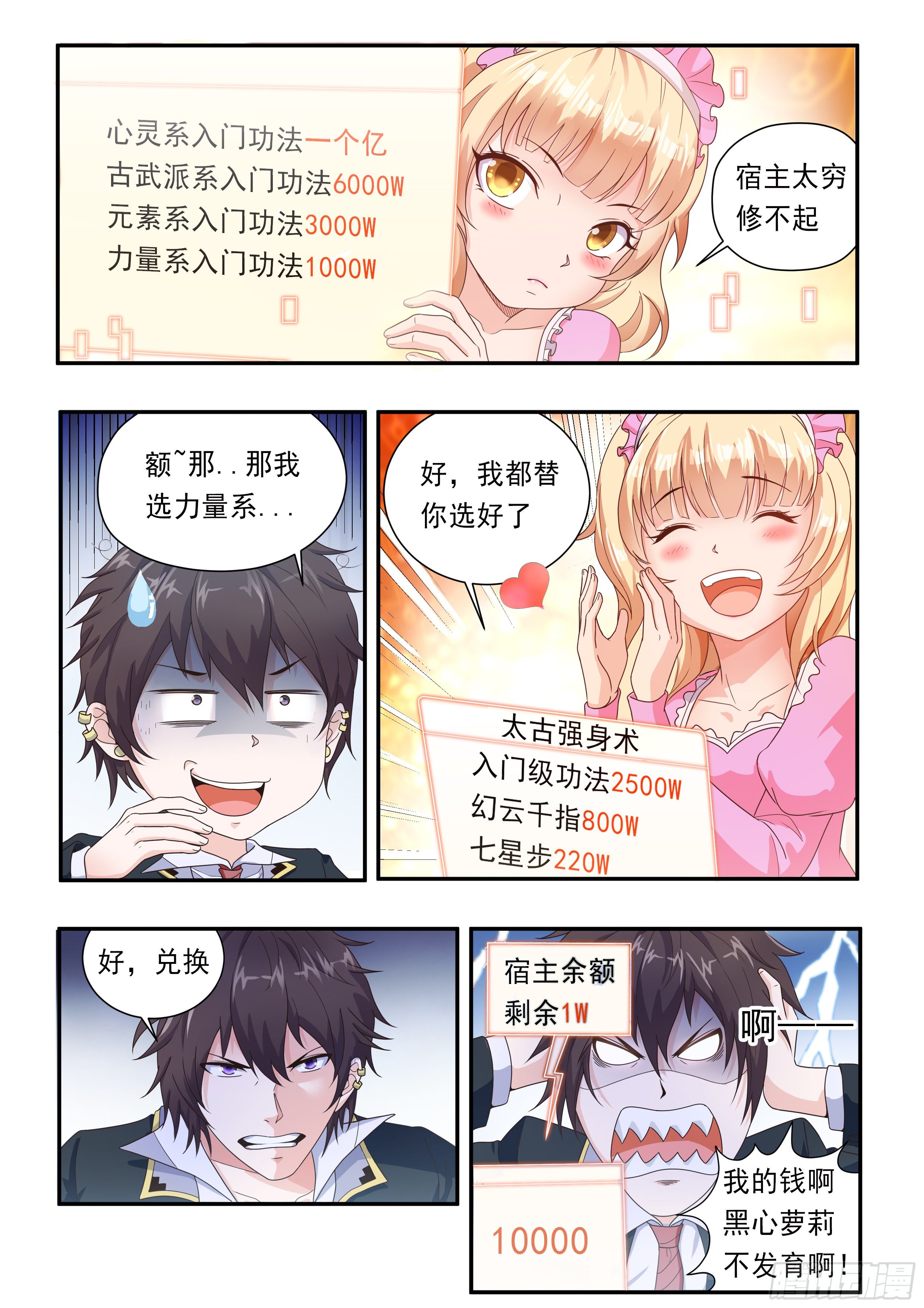 第六话9