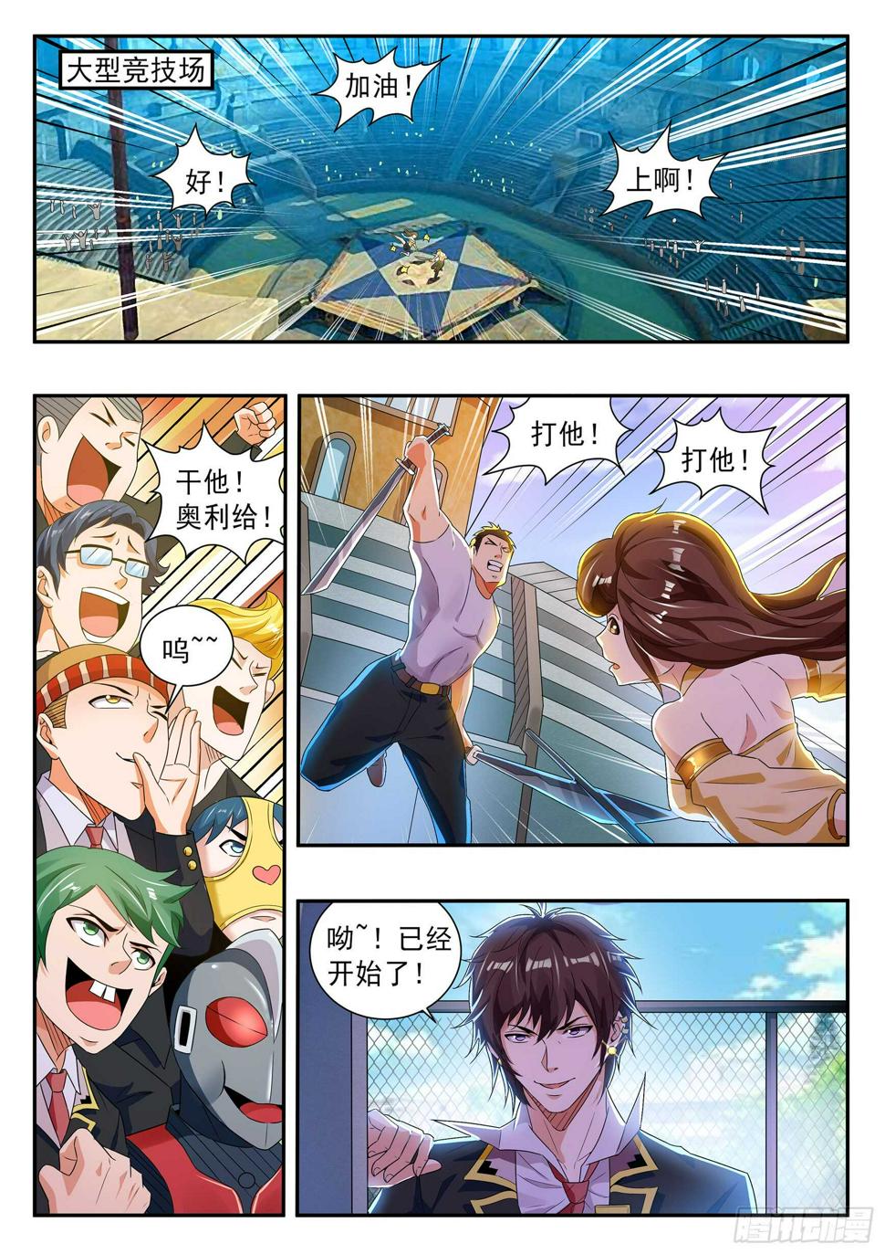 第五十六话4