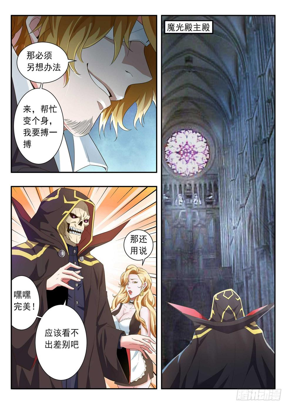 第六十八话1