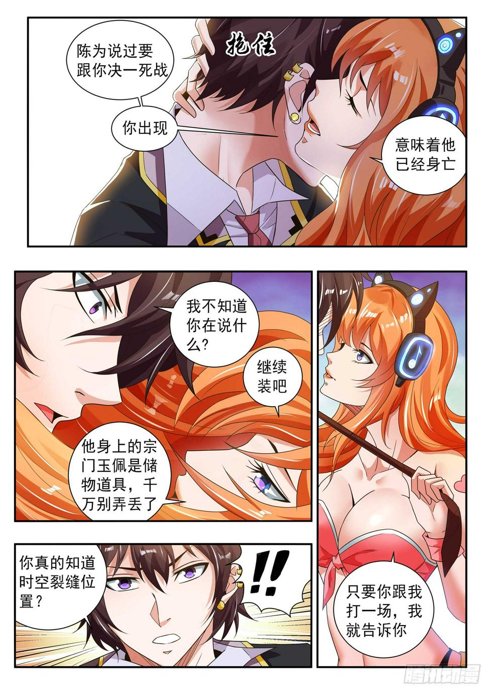第五十七话3