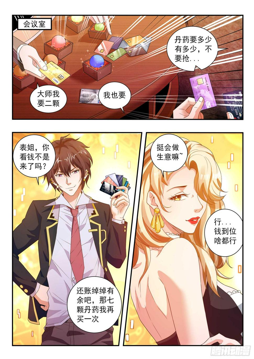 第四十七话1