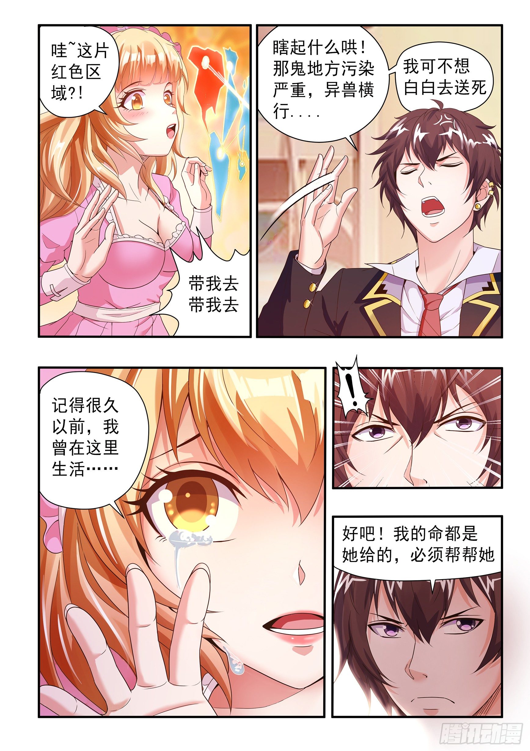 第二十一话4