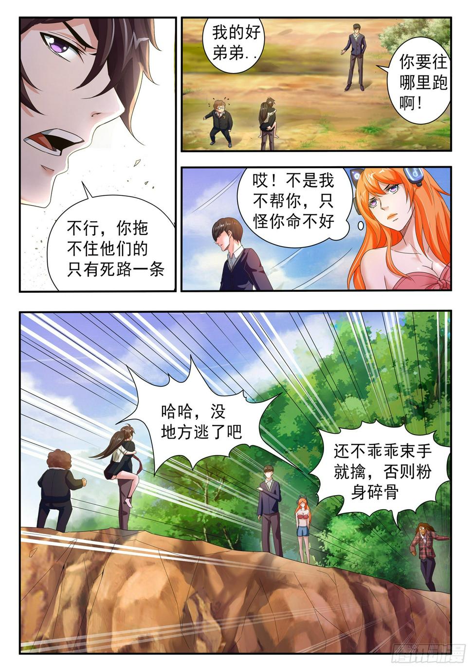 第三十六话3