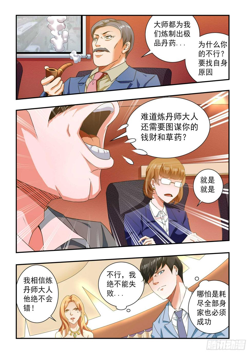 第四十七话6