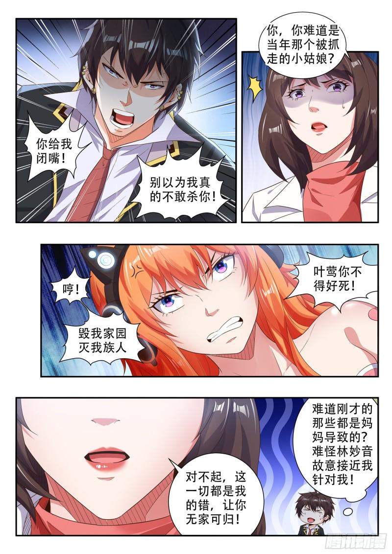 第八十四话3