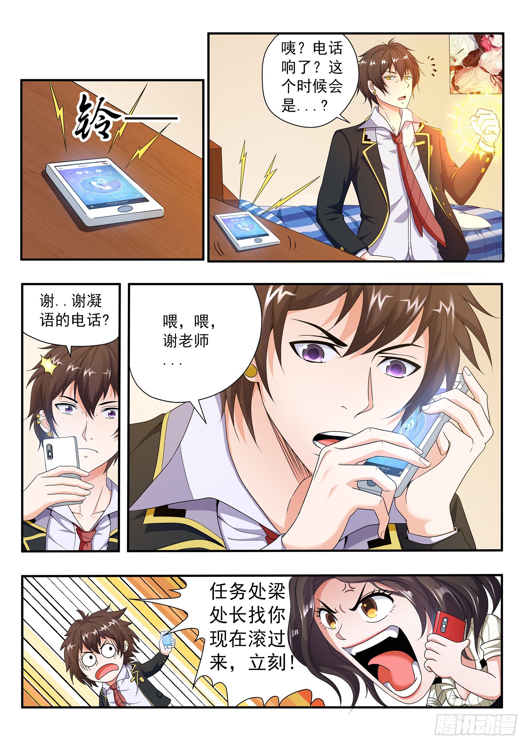 第十七话6