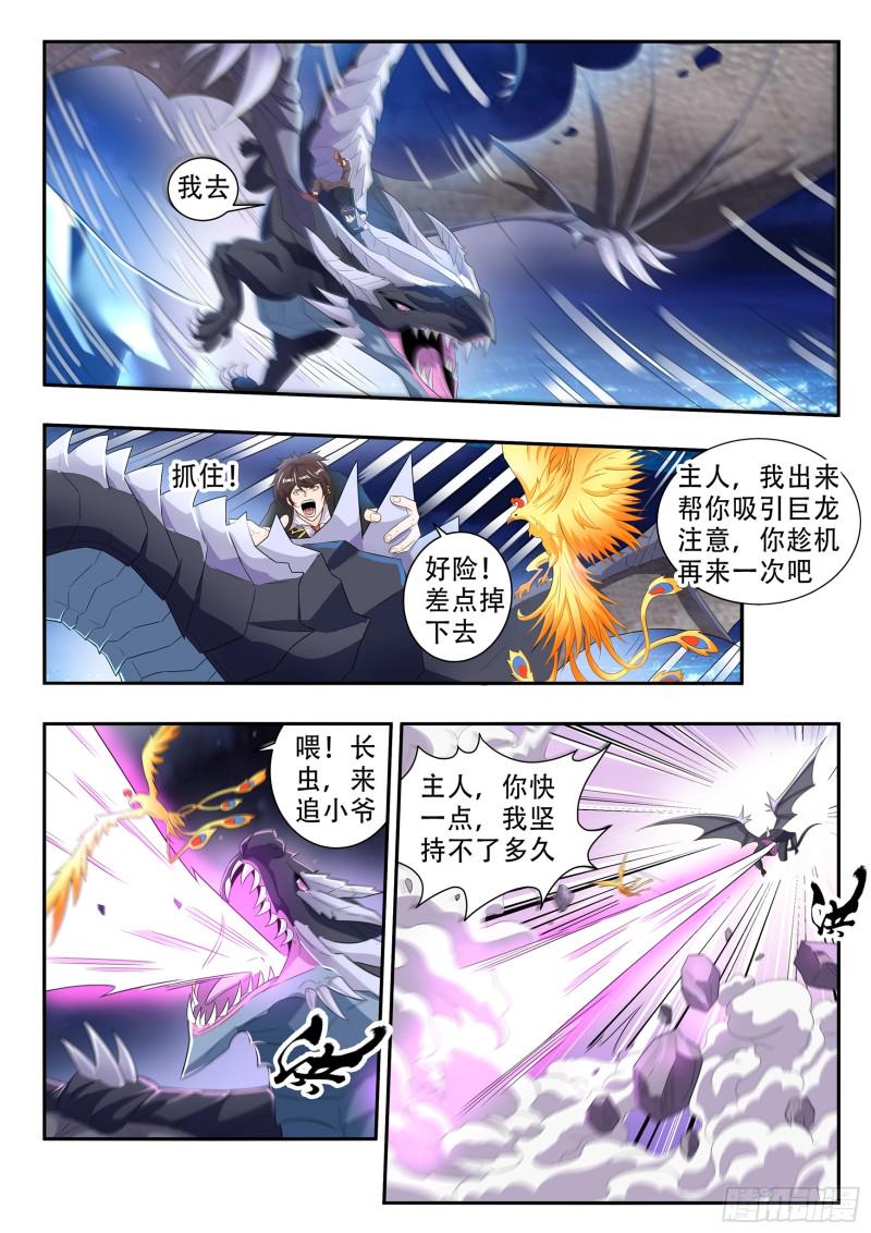 第八十三话4