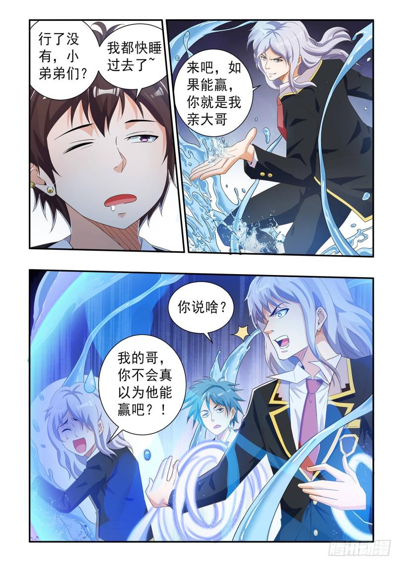 第七十五话1