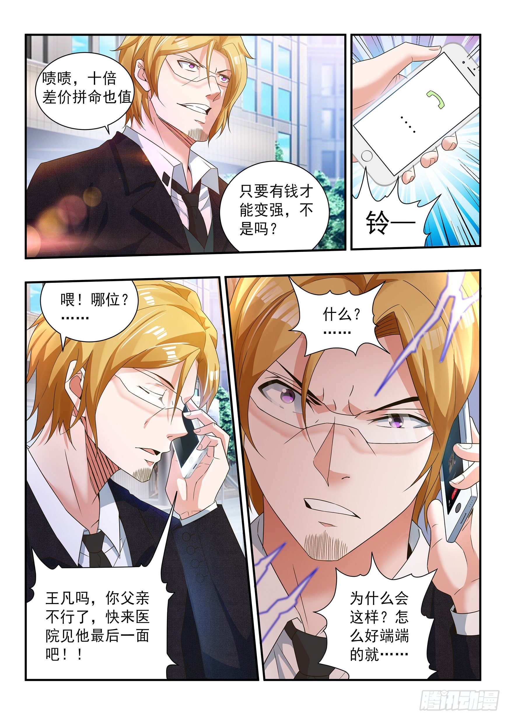 第四十三话7