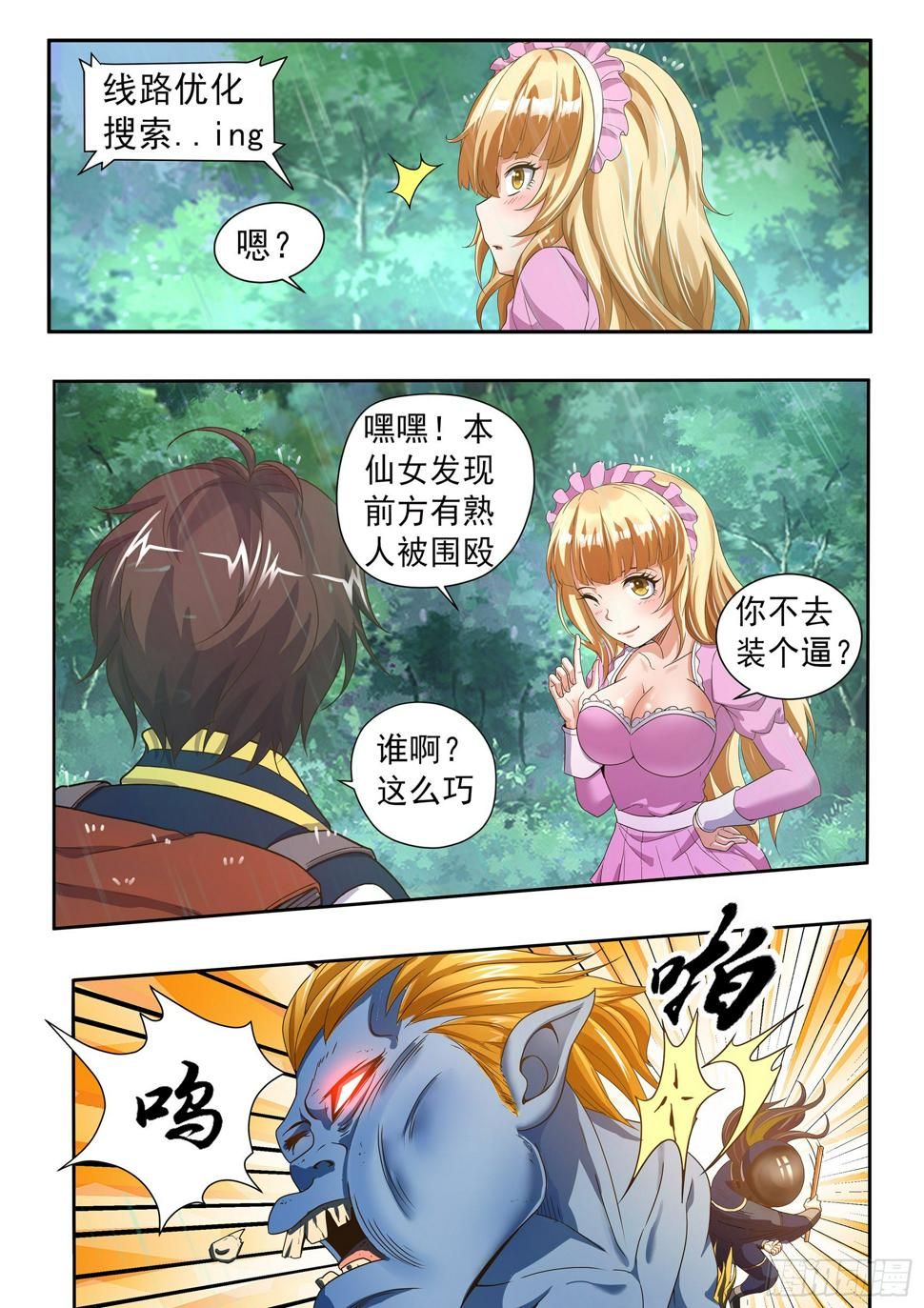 第二十三话4
