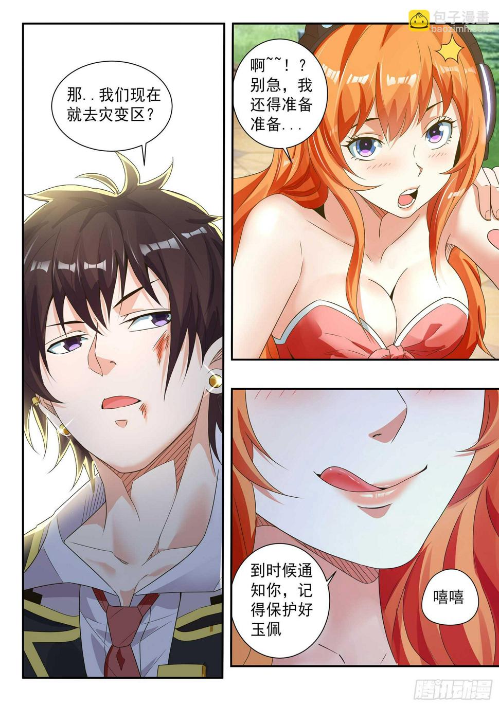 第五十八话4