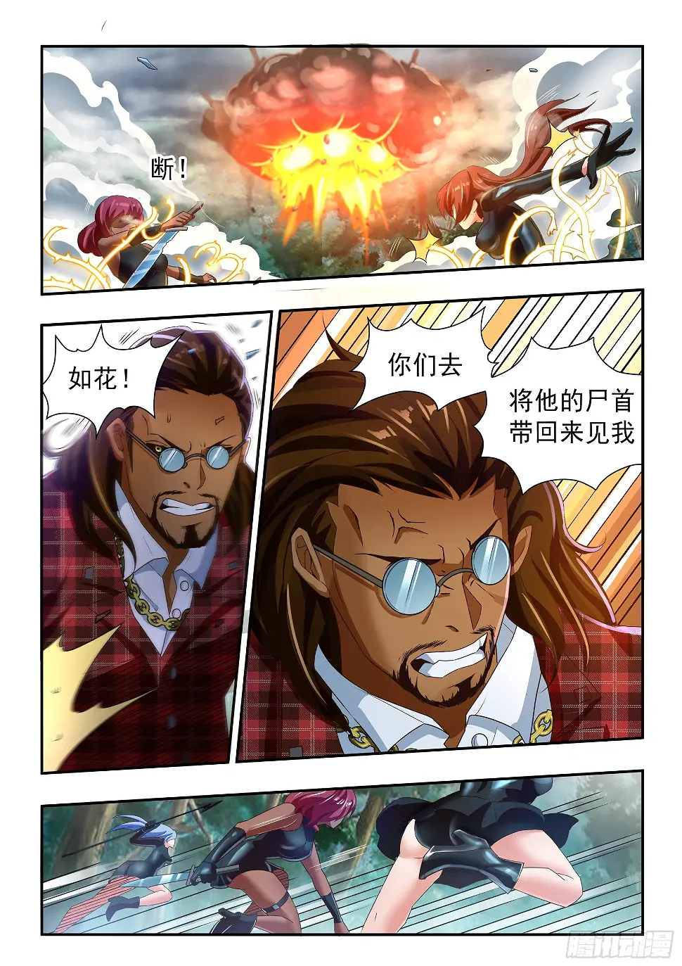 第二十七话2