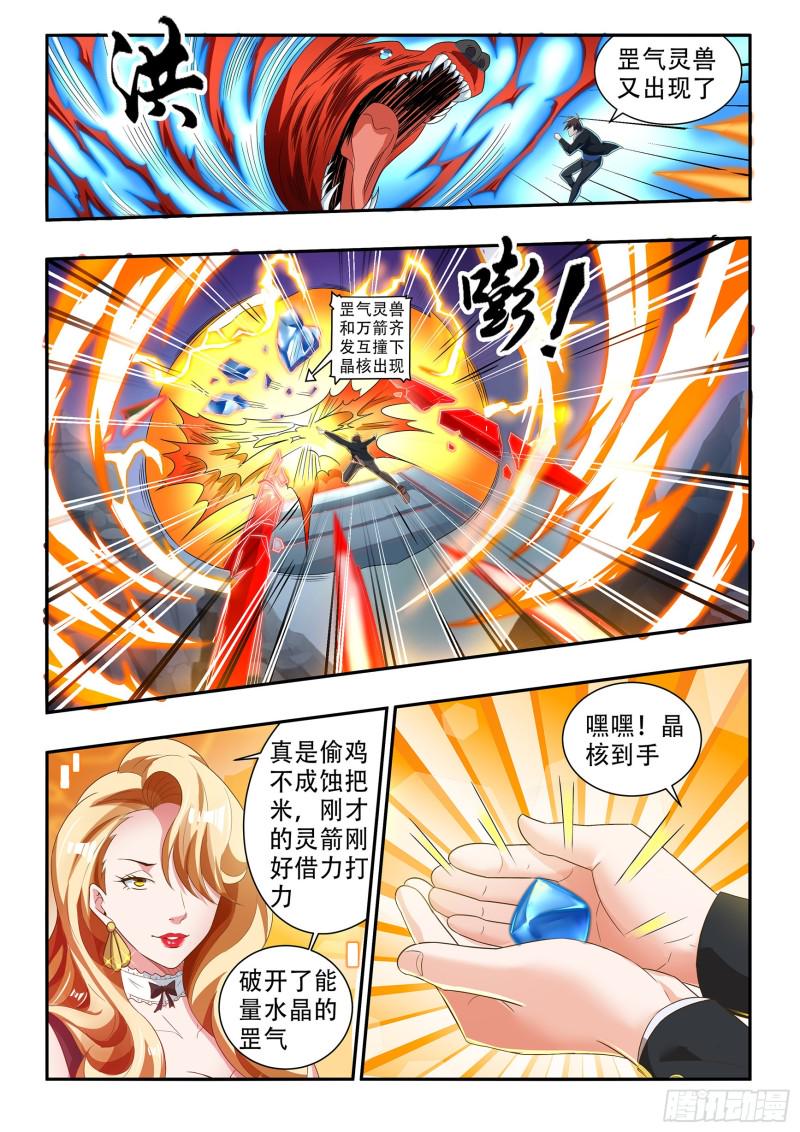 第八十一话7