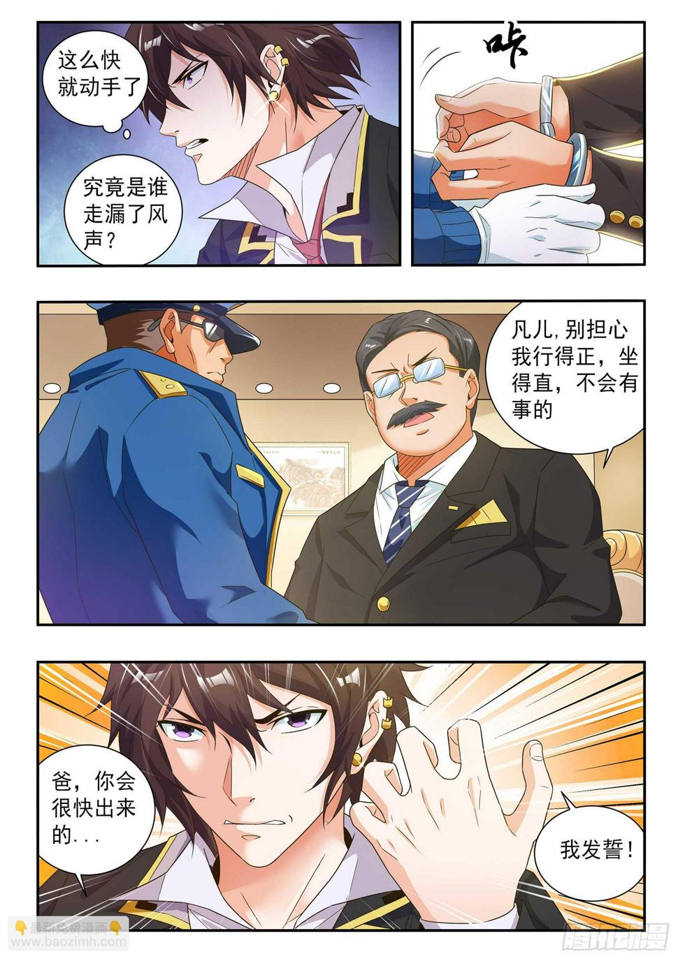 第五十八话7