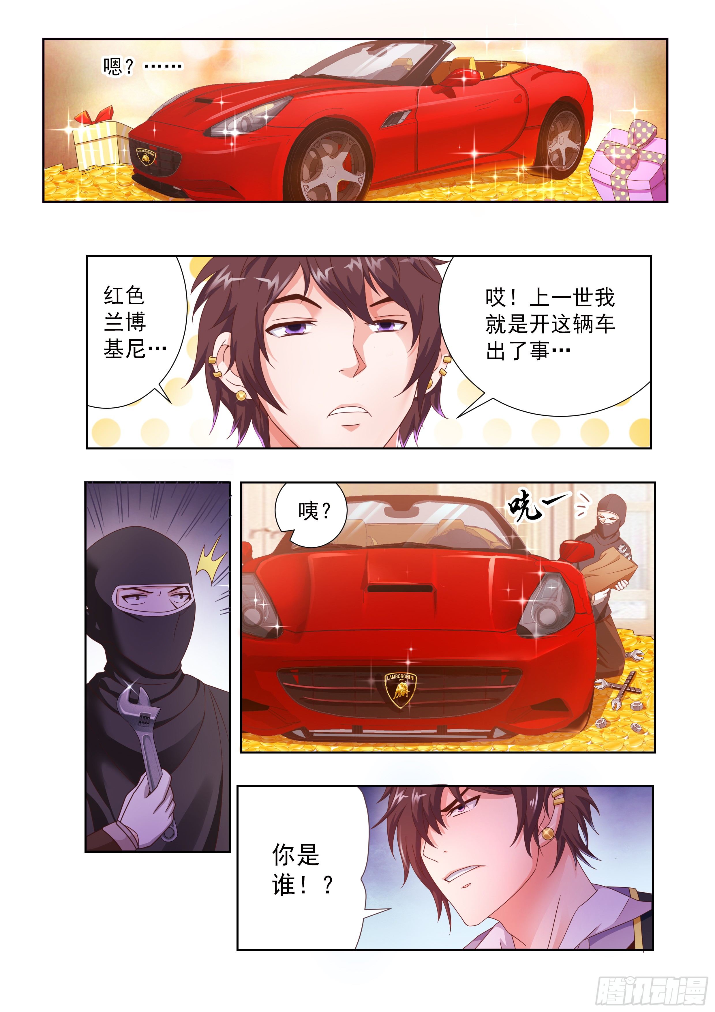 第二话8