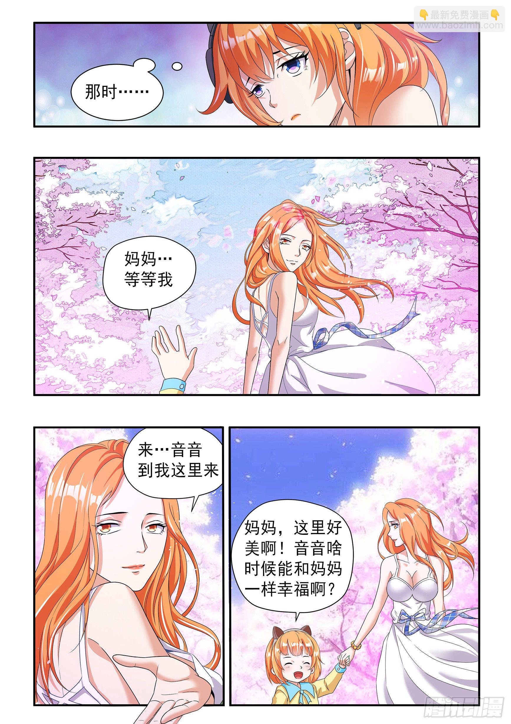 第二十话7
