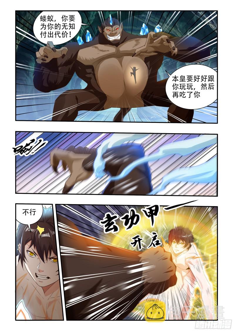 第八十六话4
