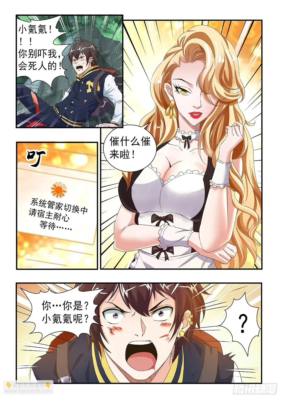 第二十七话4