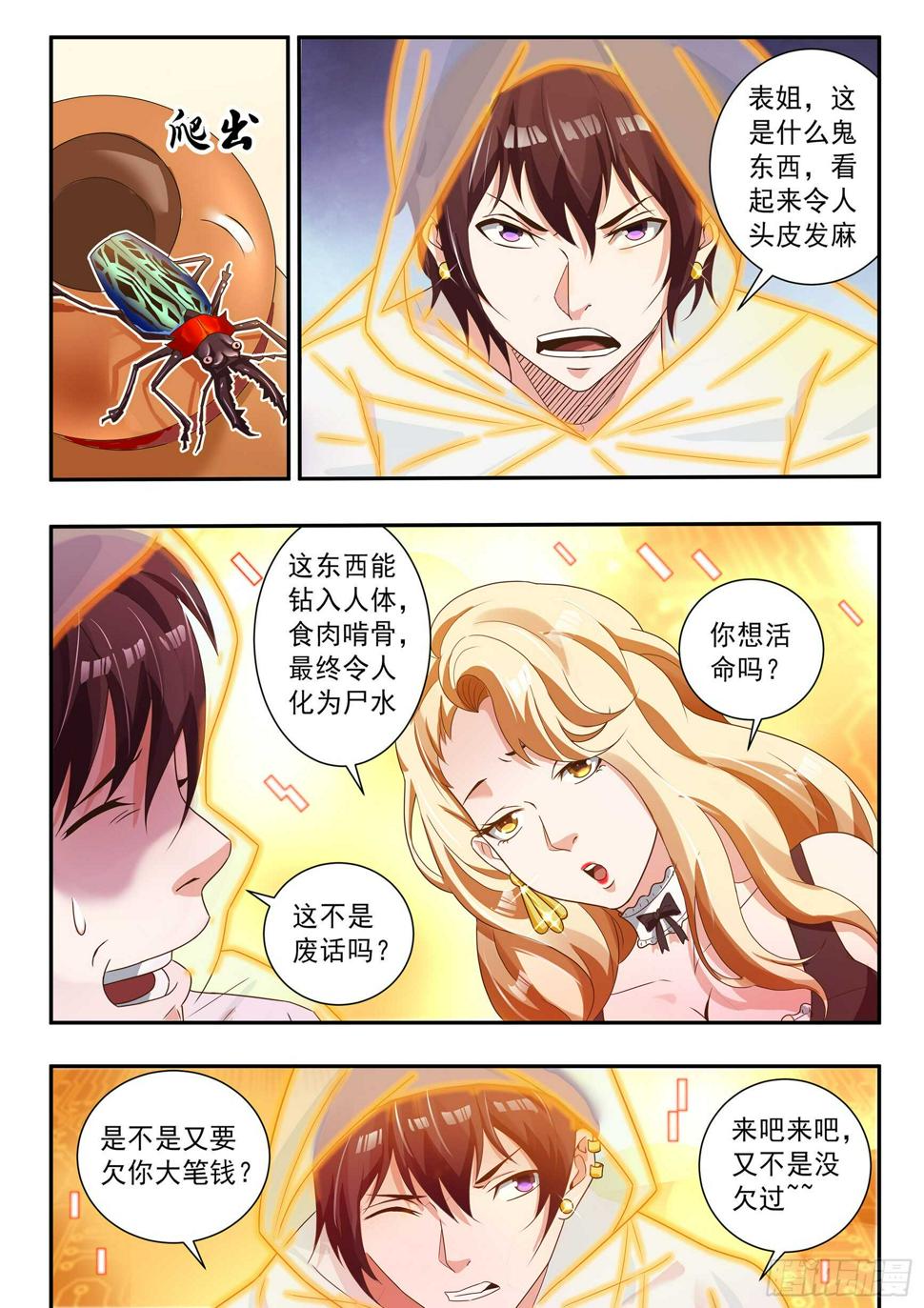 第五十话8