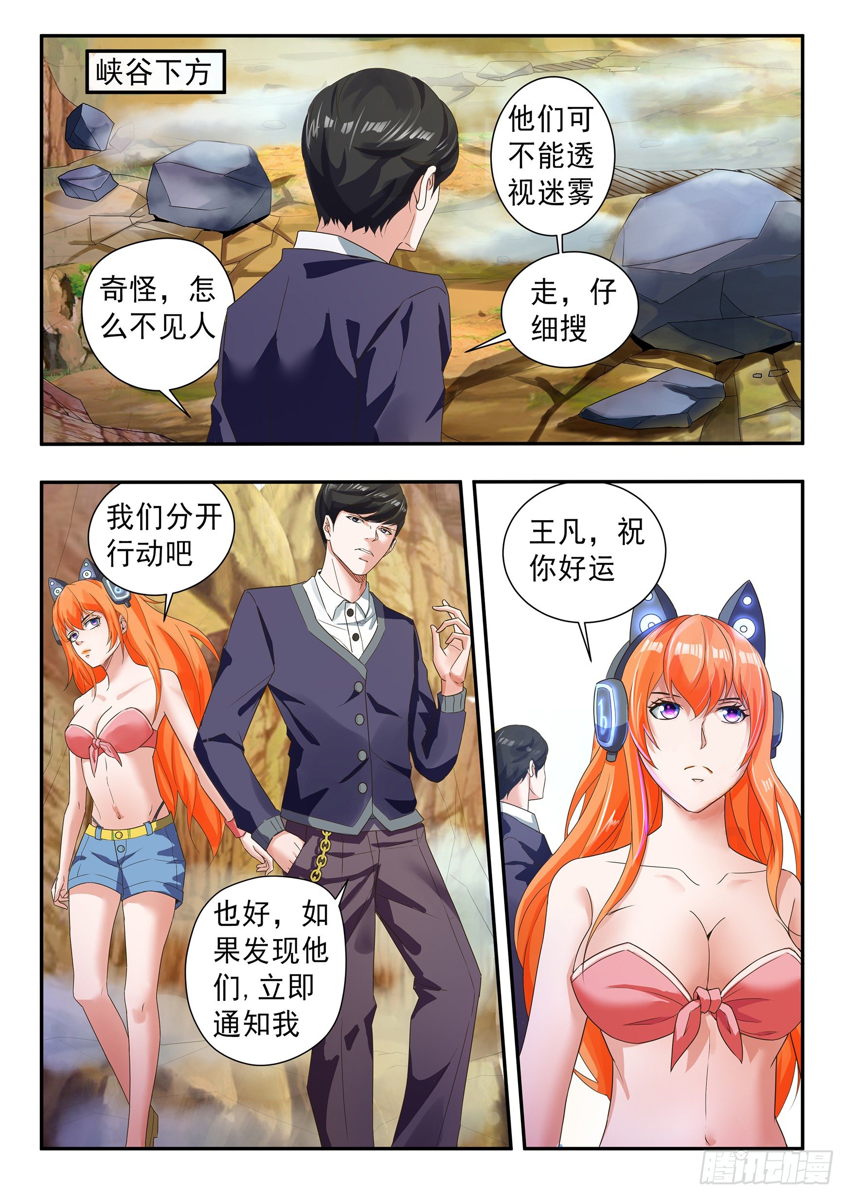 三十五话5