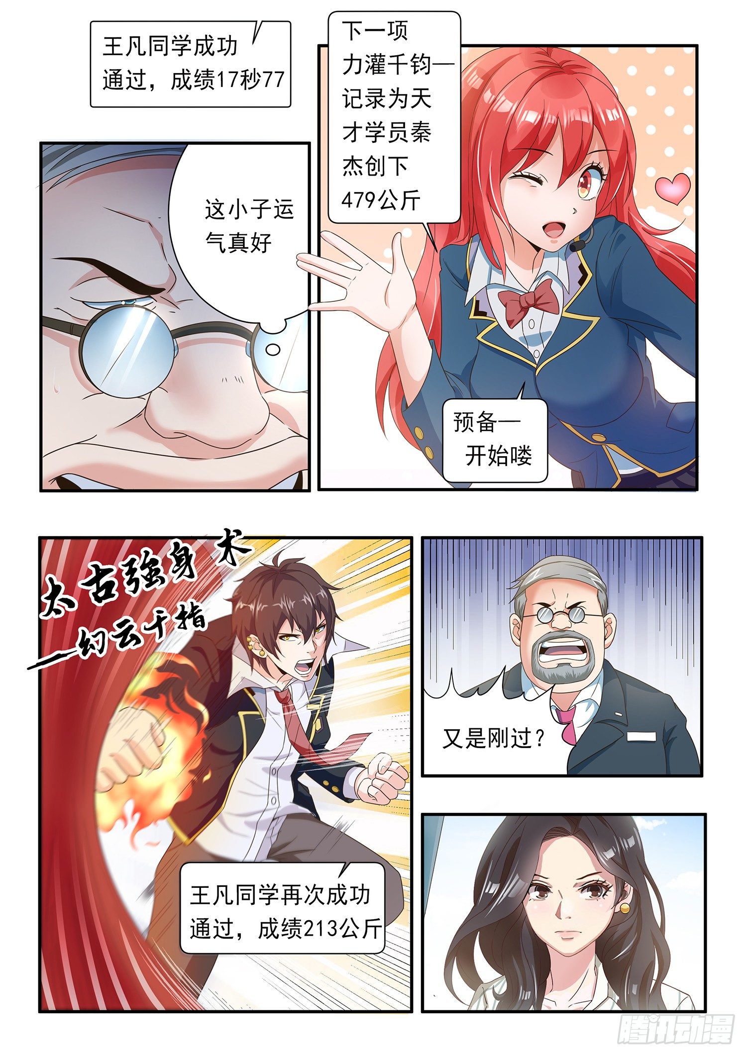 第七话6