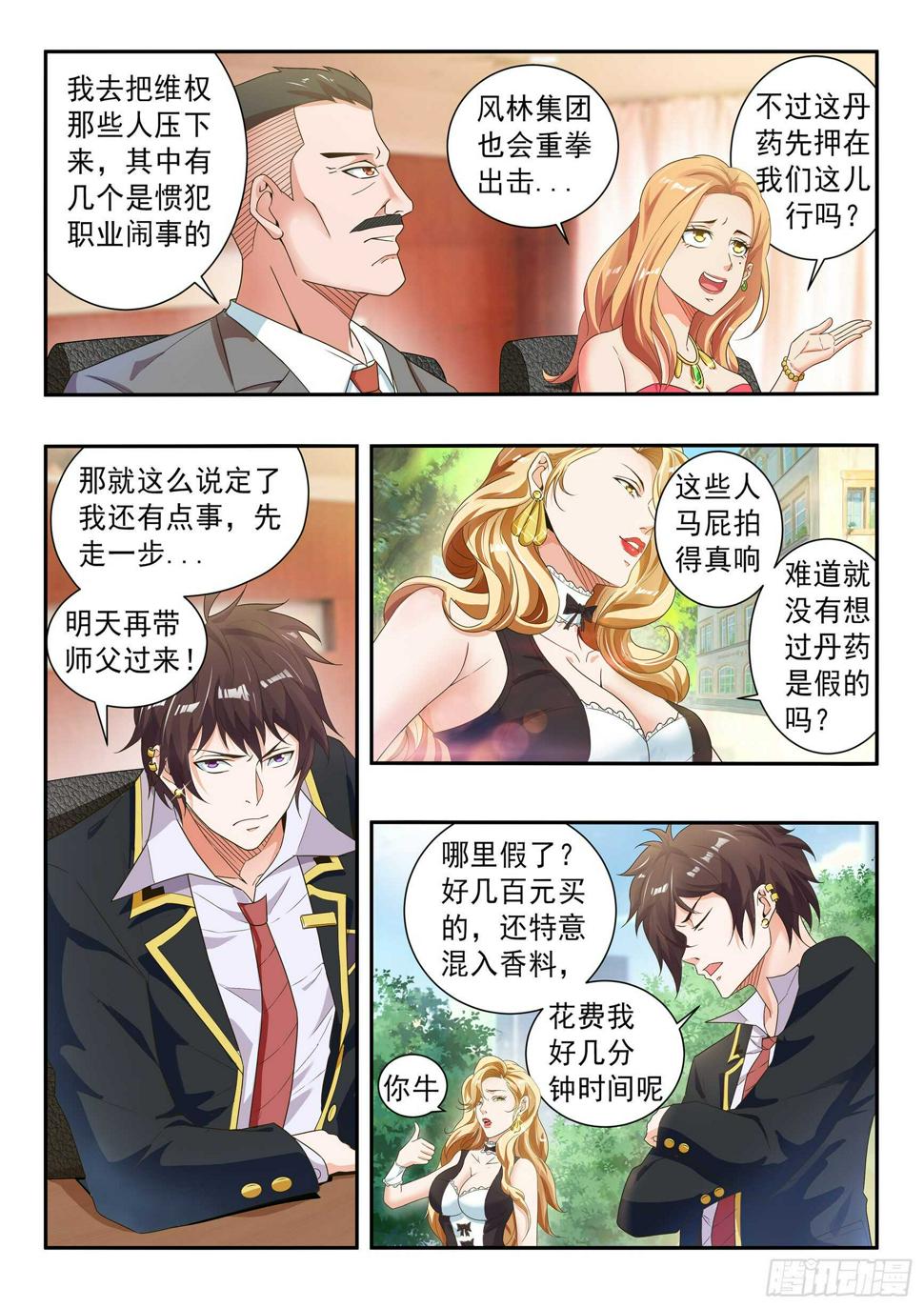 第五十九话8