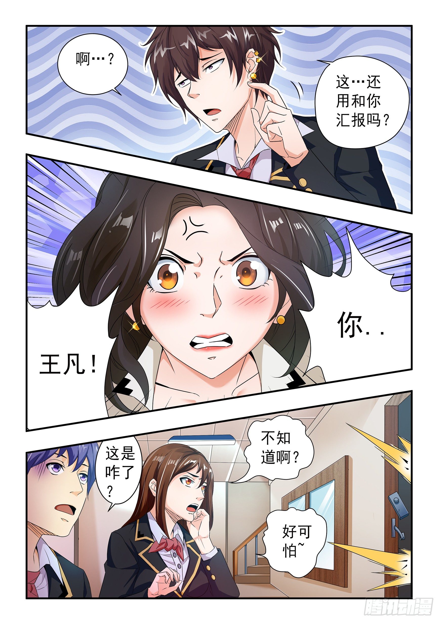 第二十九话8