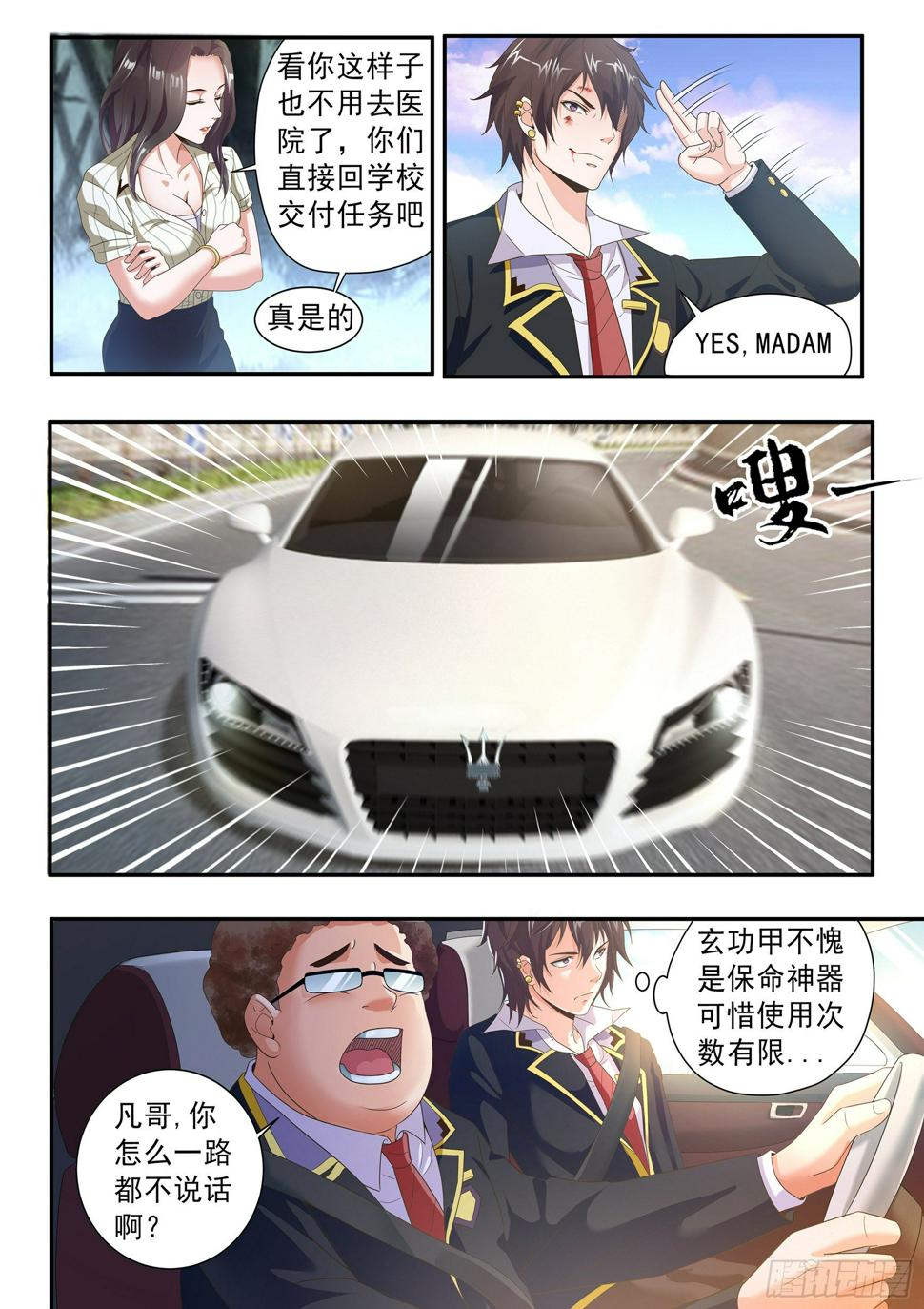 第十三话6