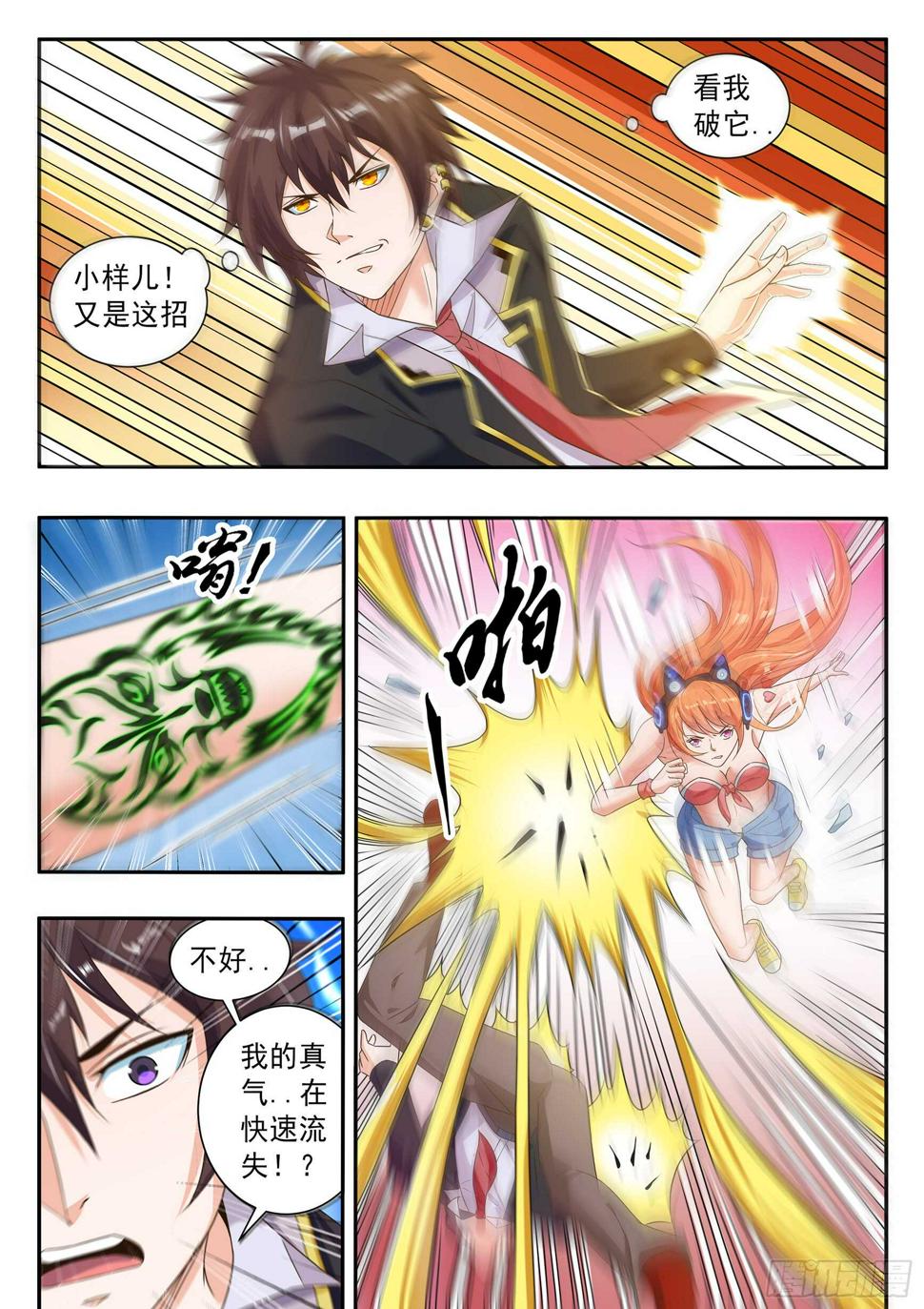 第五十七话5