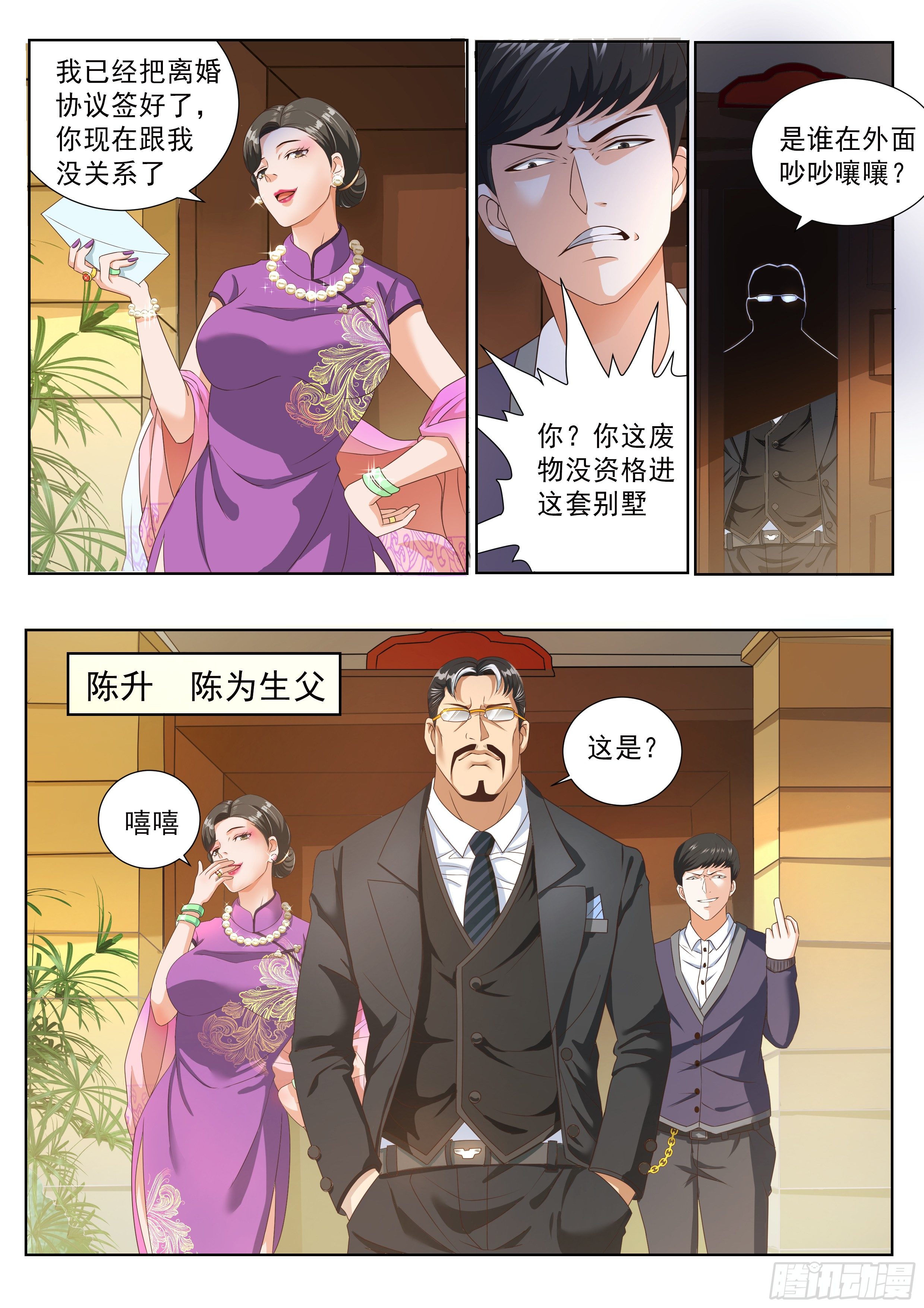 第一话7