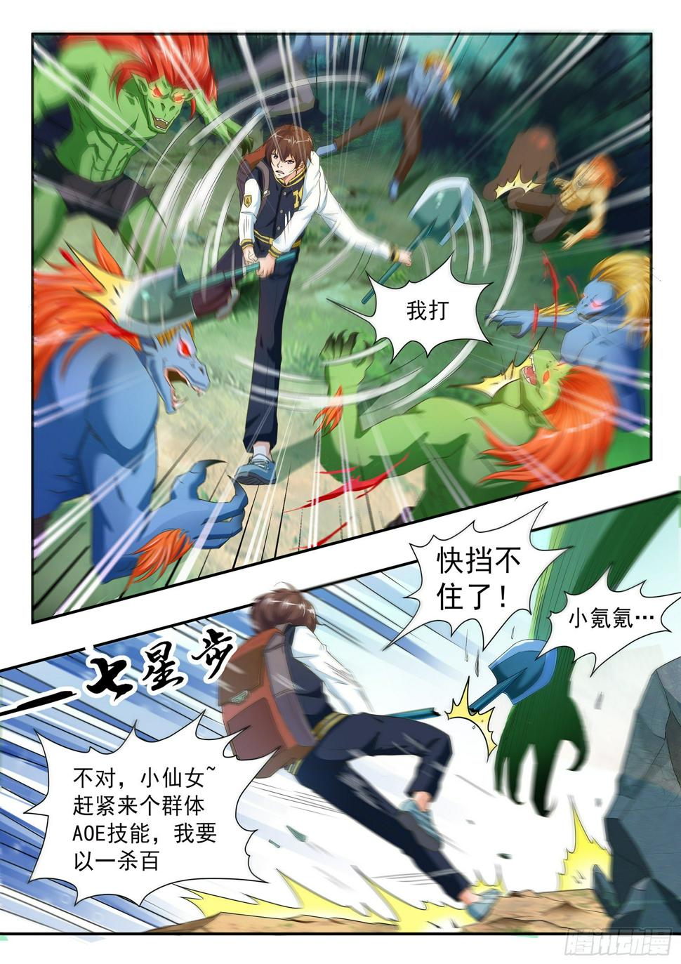 第二十五话4
