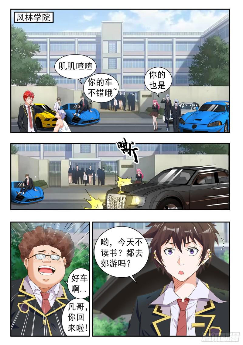 第七十四话3
