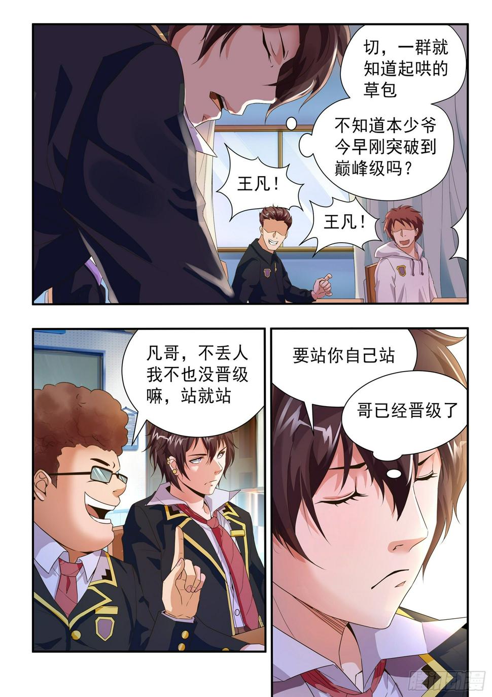 第三十话2