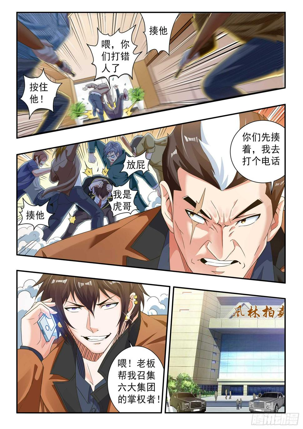 第五十九话4