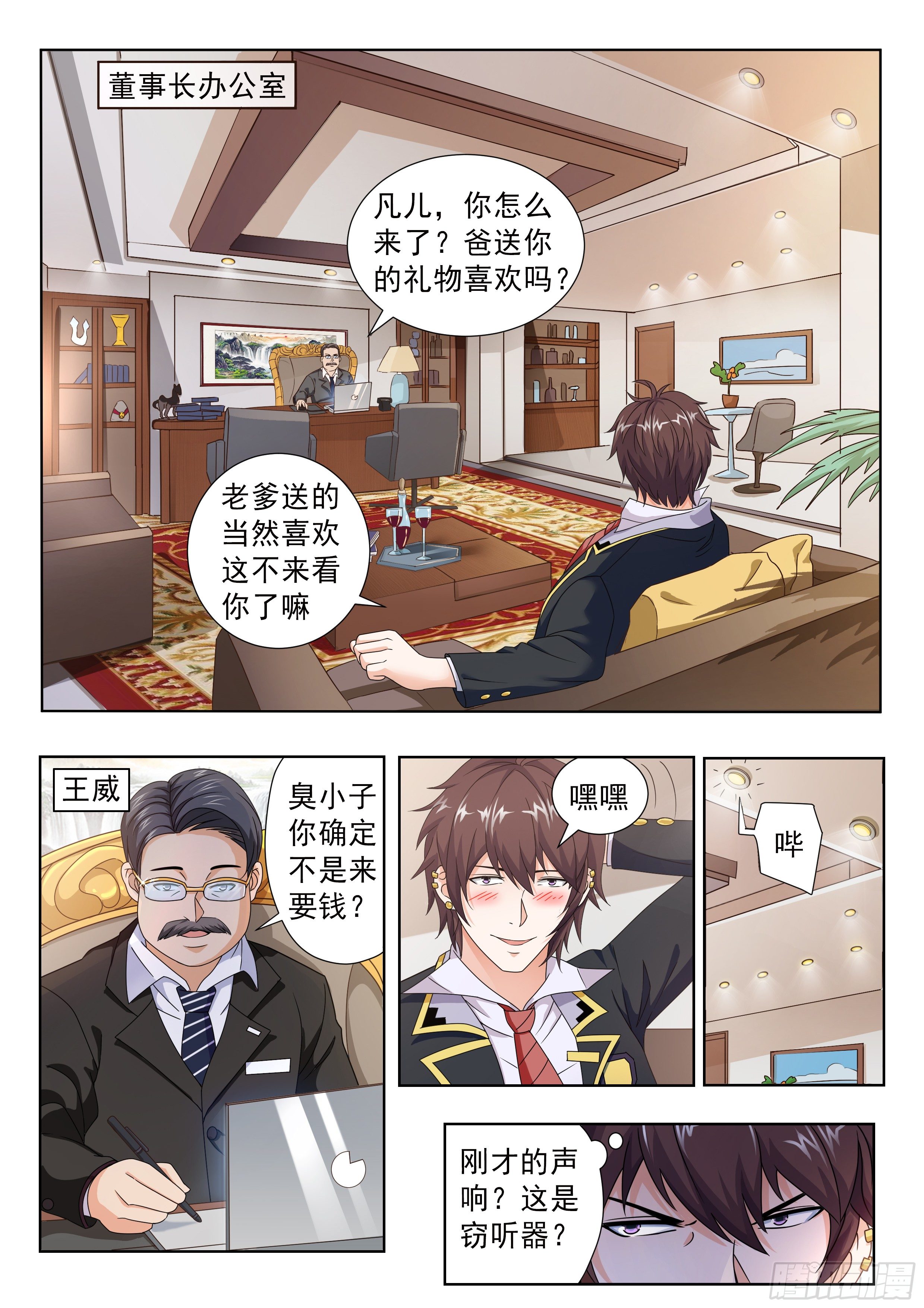 第五话2