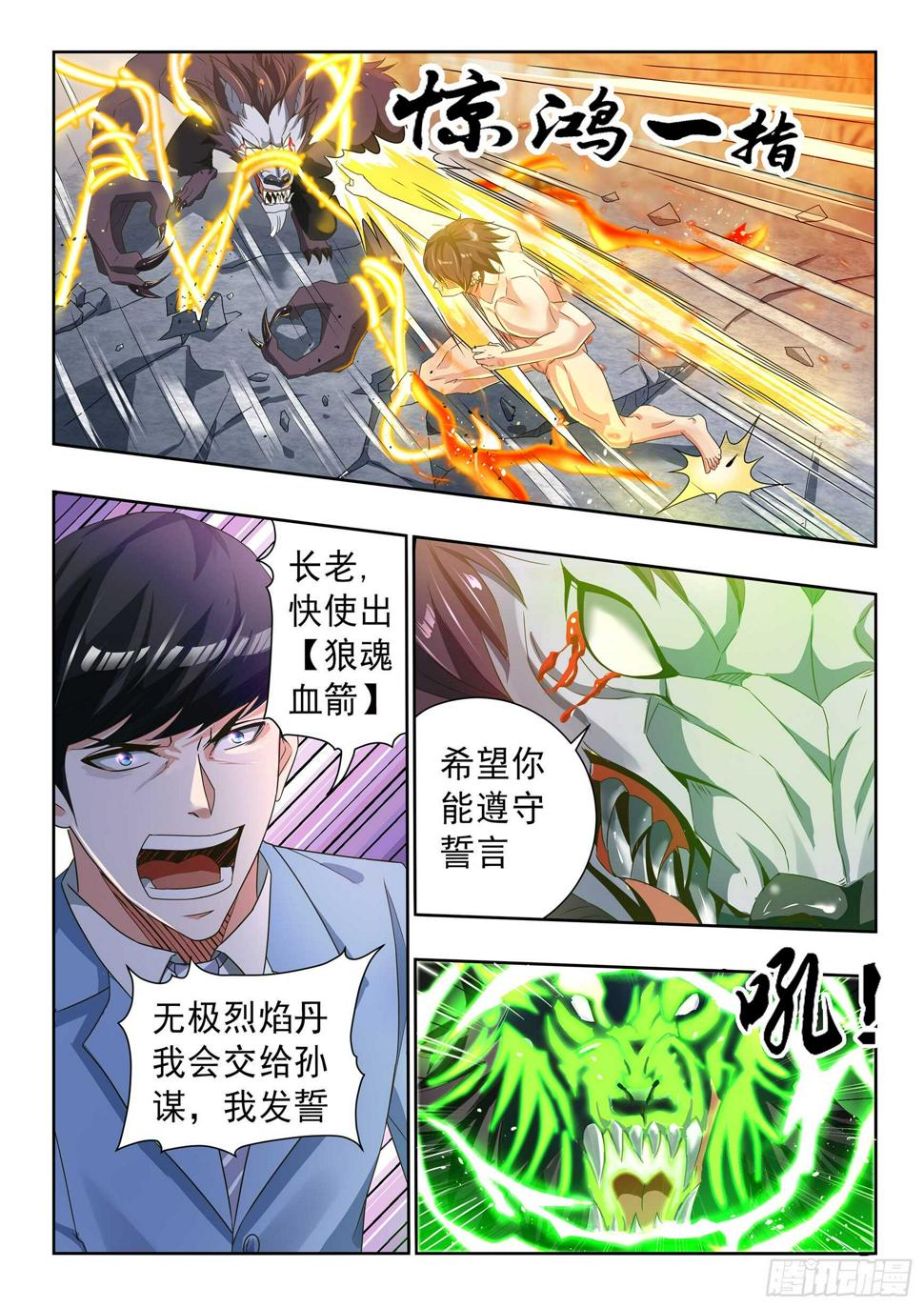 第五十三话4