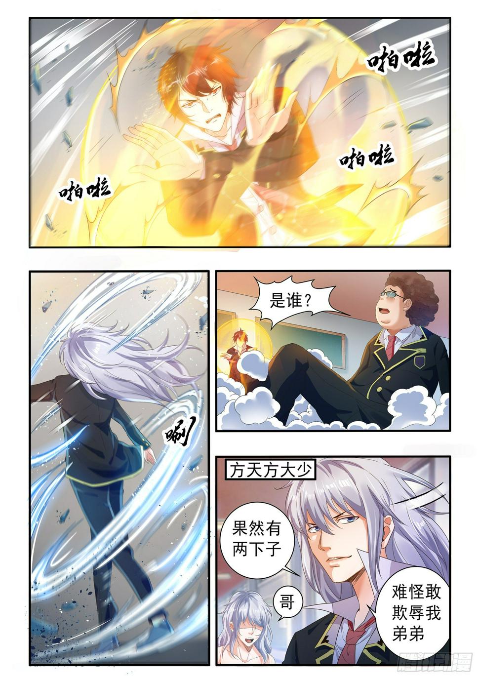 第三十一话4