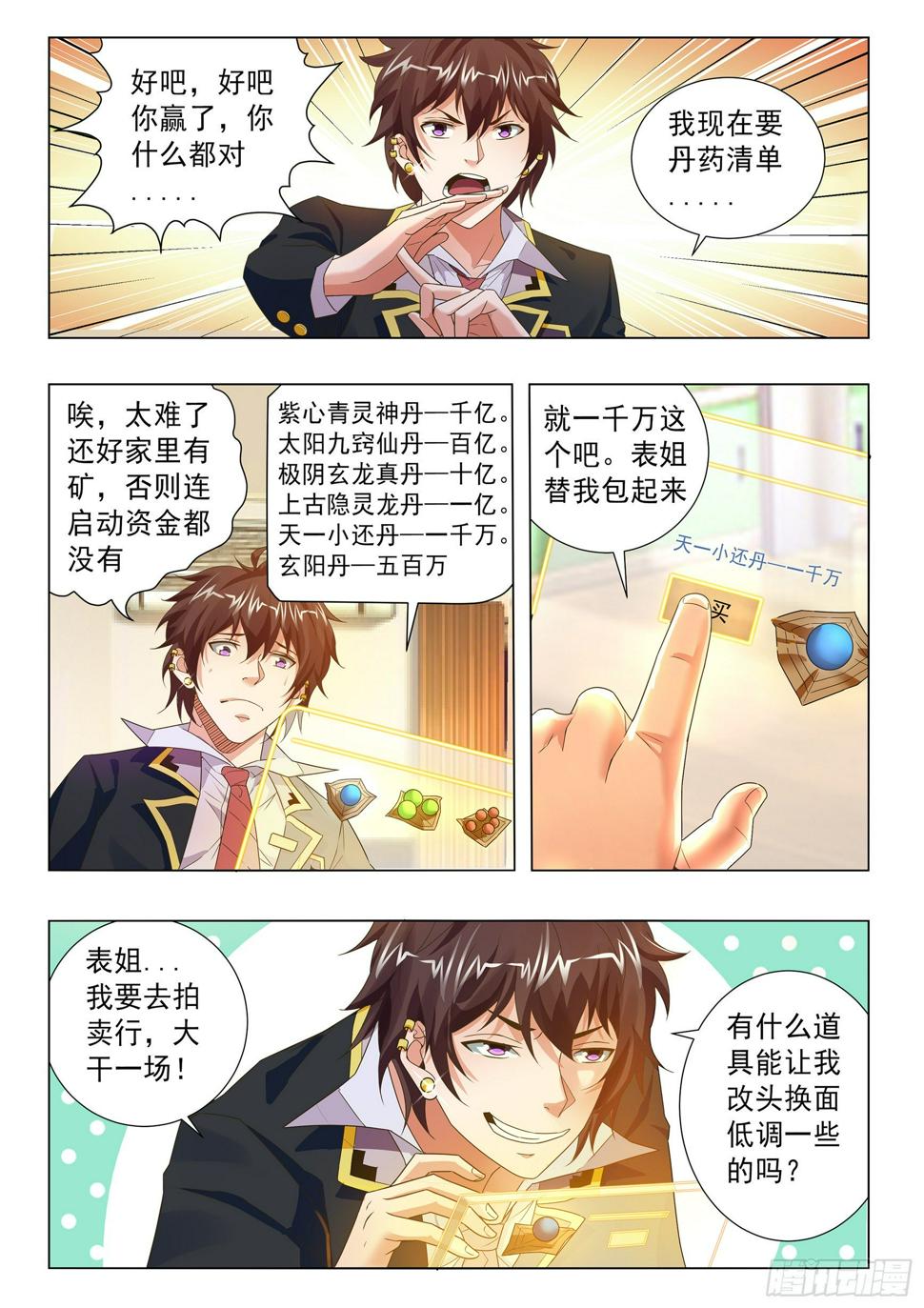 第四十话4