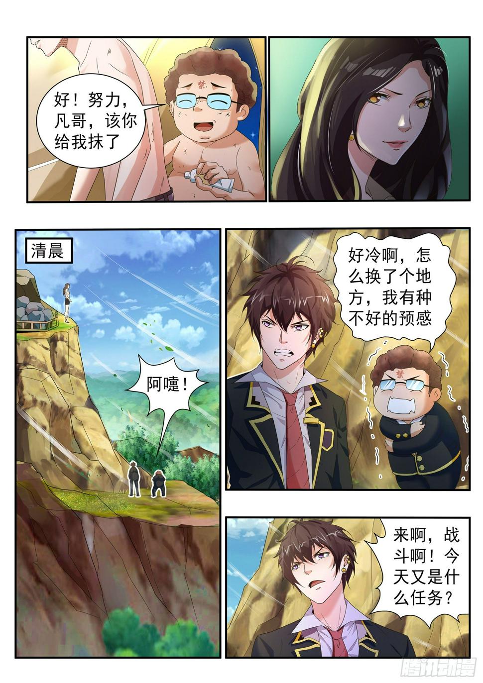 第三十四话3