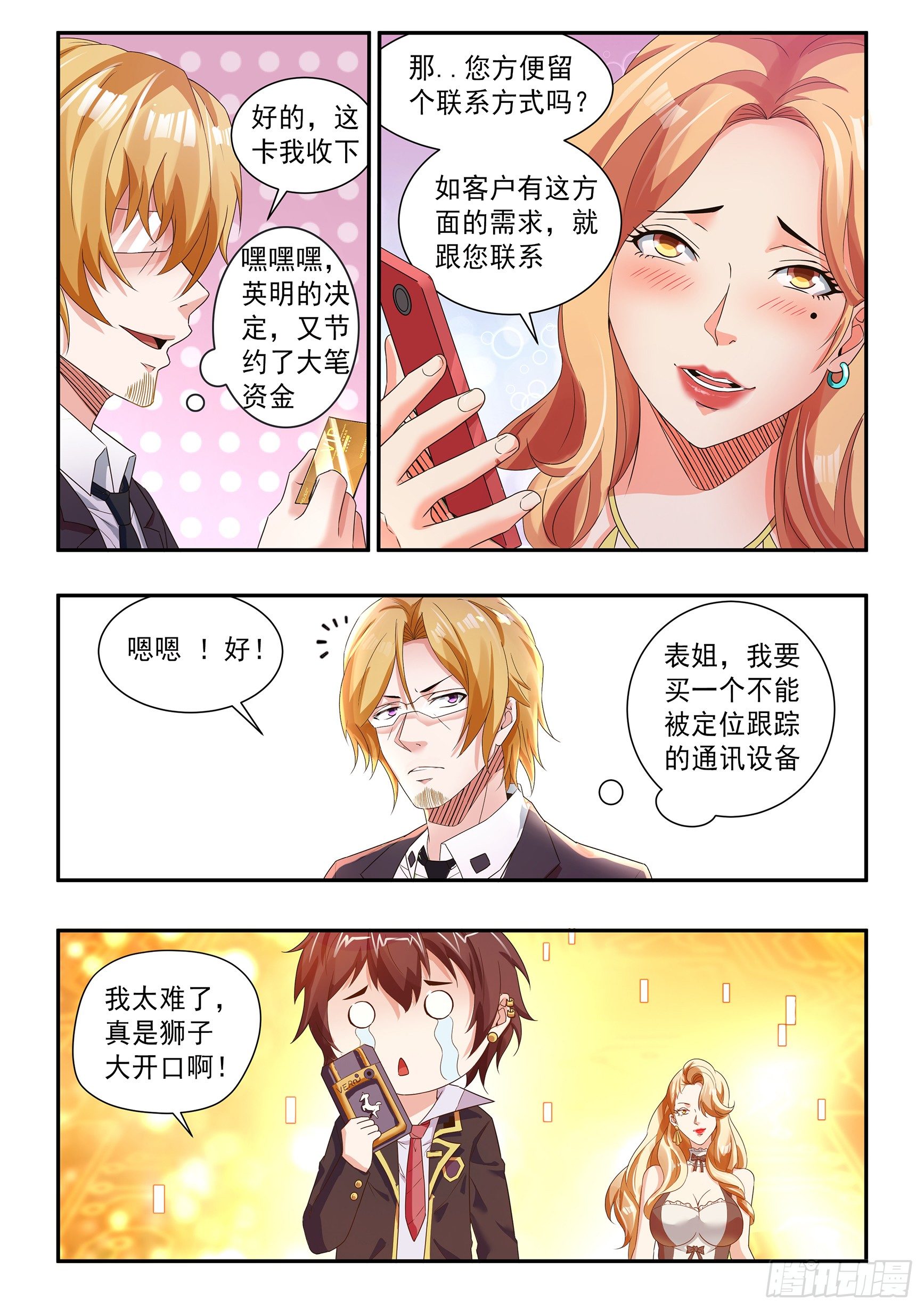 第四十一话8