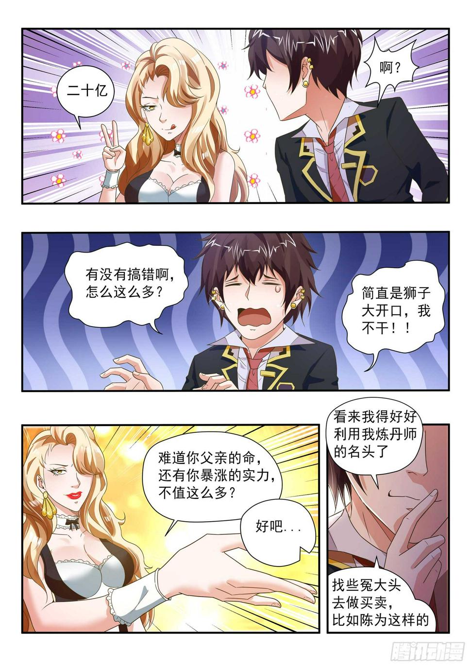 第四十四话9