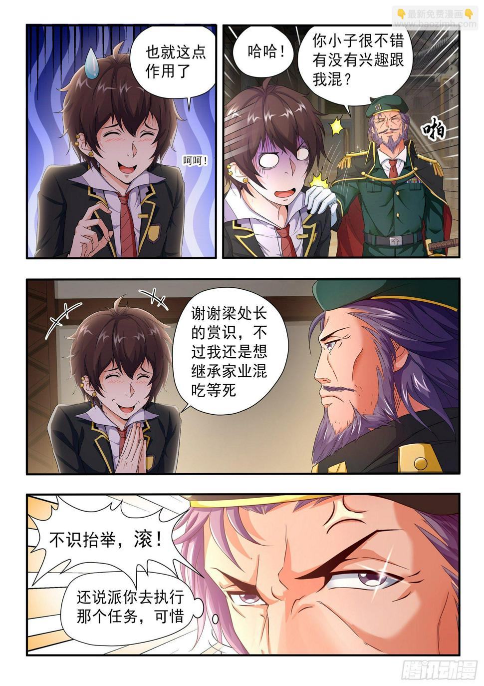 第十八话7