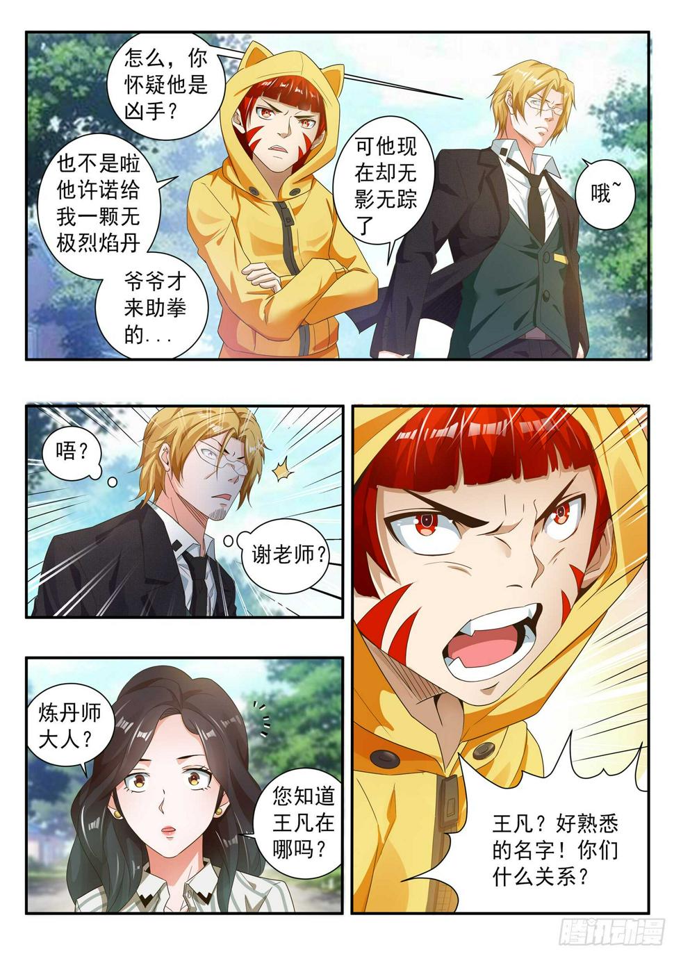 第六十一话8