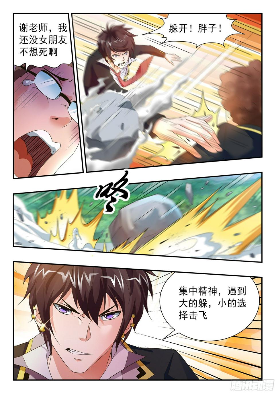 第三十四话5