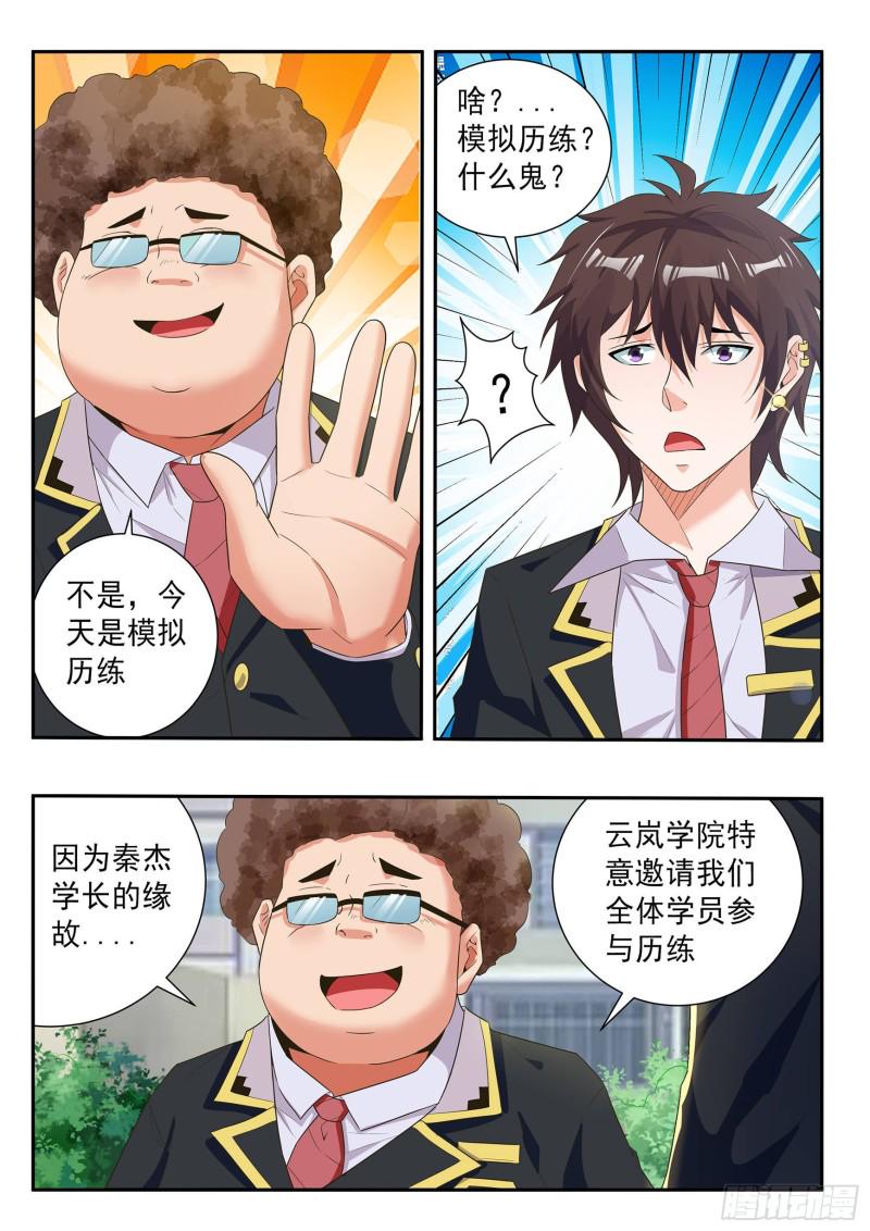 第七十四话4