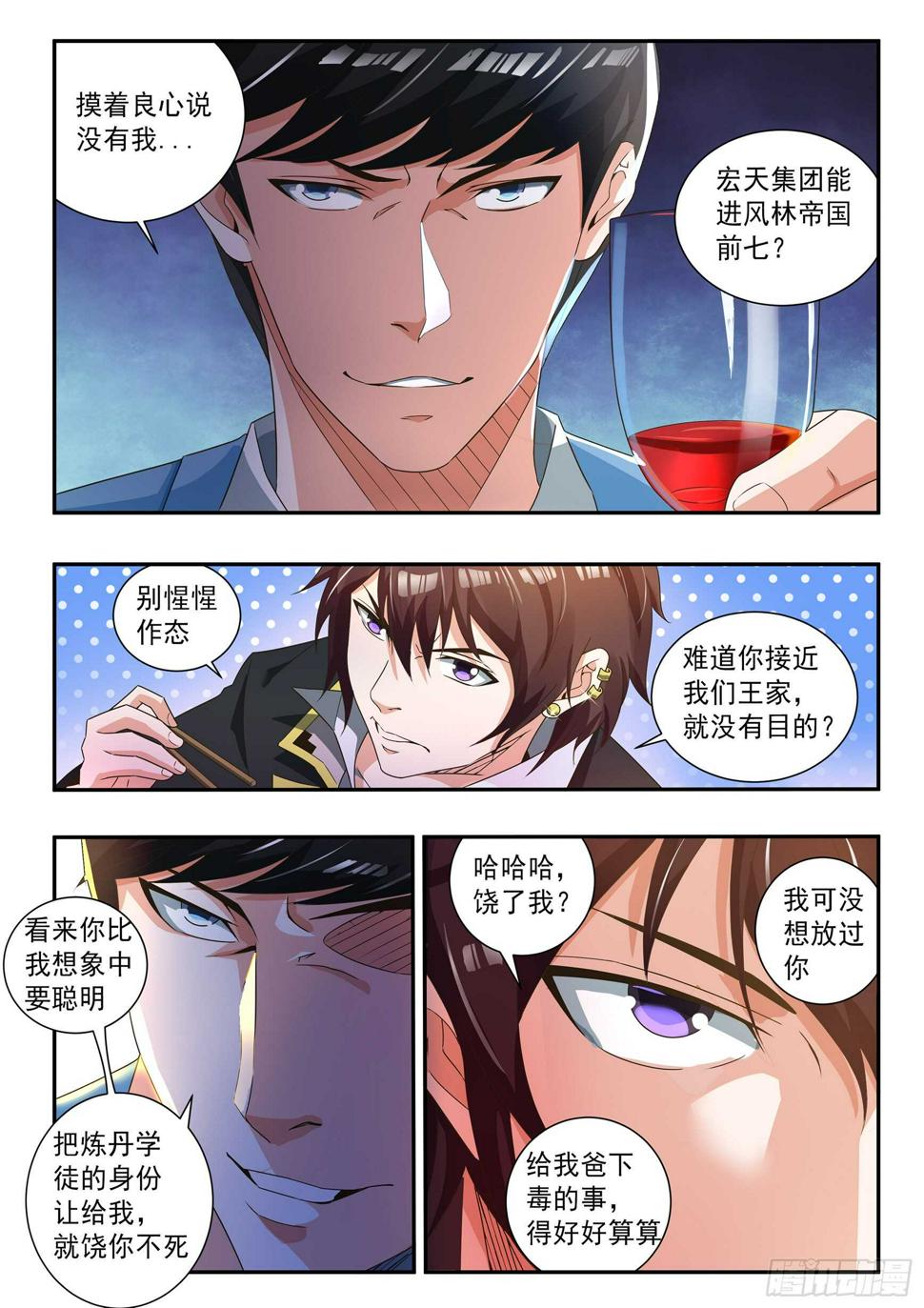 第五十话5