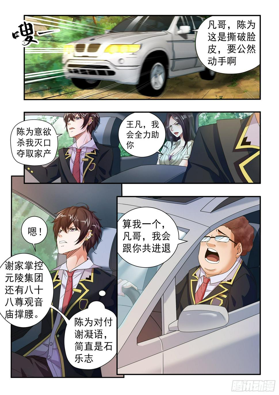 第三十七话5