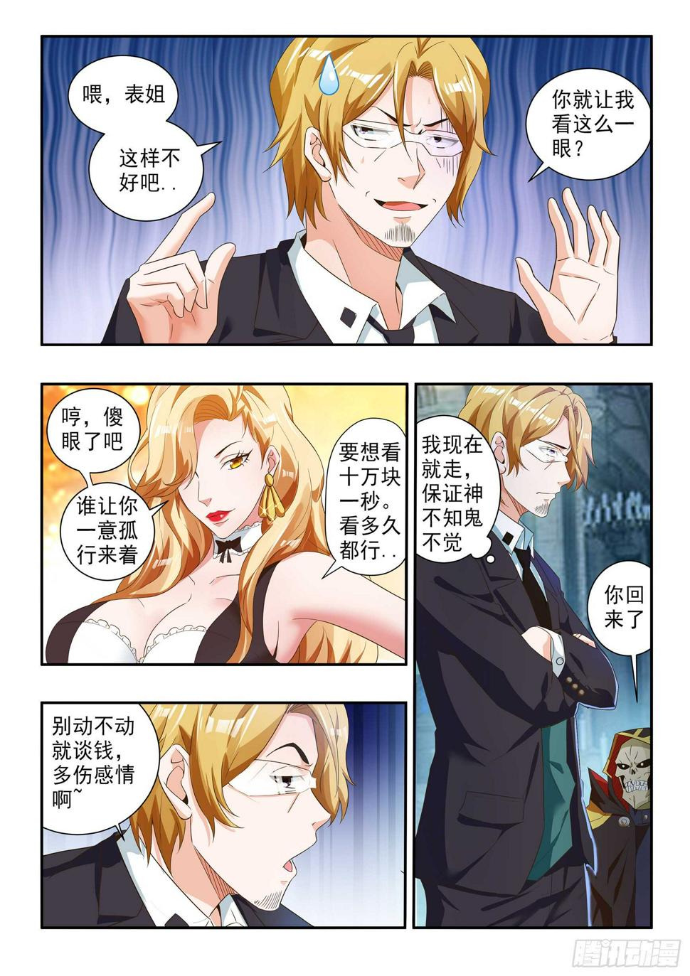 第六十六话3