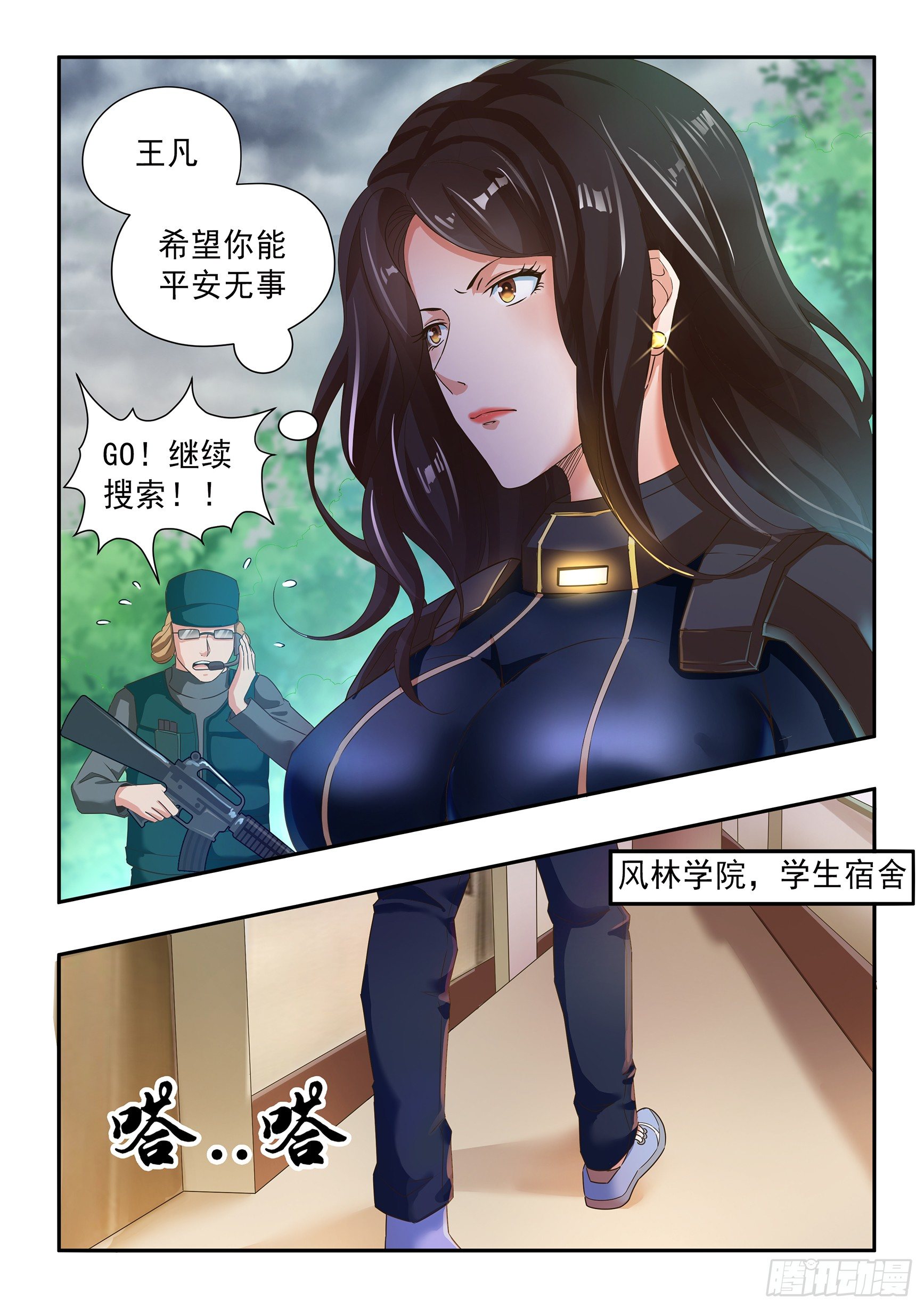 第二十九话2